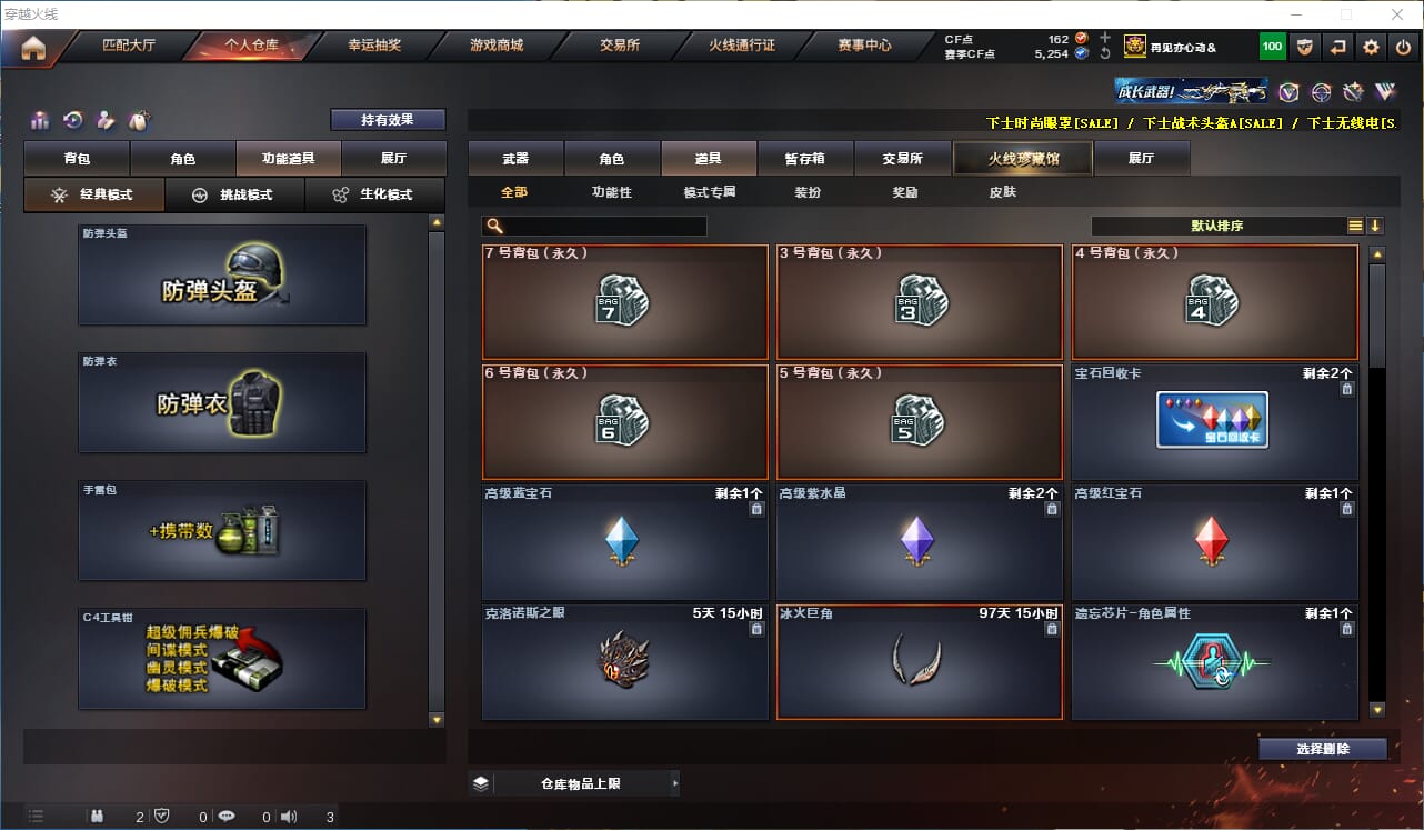 CFQM315772穿越火线账号详情图40 CFQM315772穿越火线账号详情图40