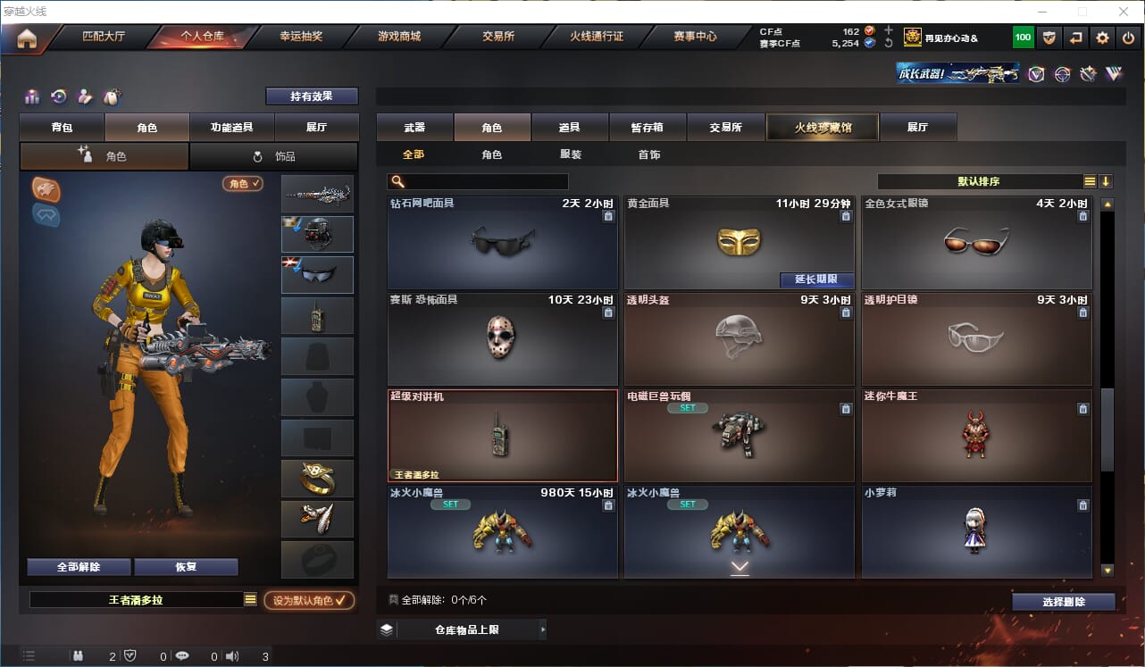 CFQM315772穿越火线账号详情图26 CFQM315772穿越火线账号详情图26
