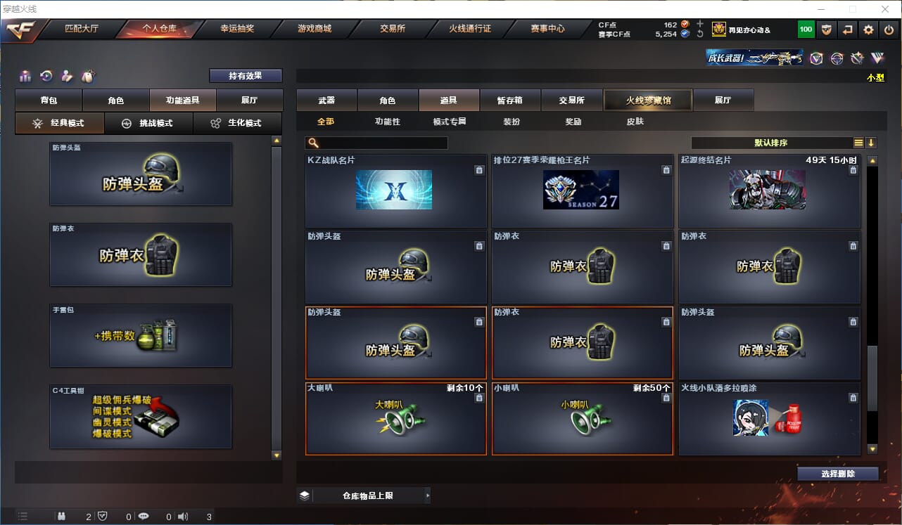 CFQM315772穿越火线账号详情图44 CFQM315772穿越火线账号详情图44