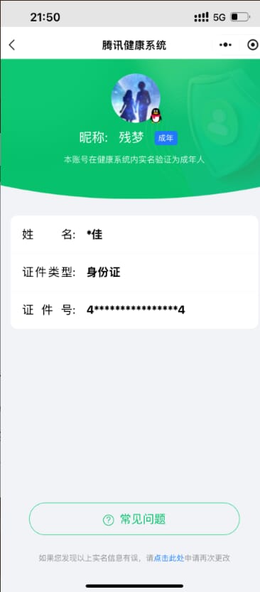 CFQM315772穿越火线账号详情图41 CFQM315772穿越火线账号详情图41