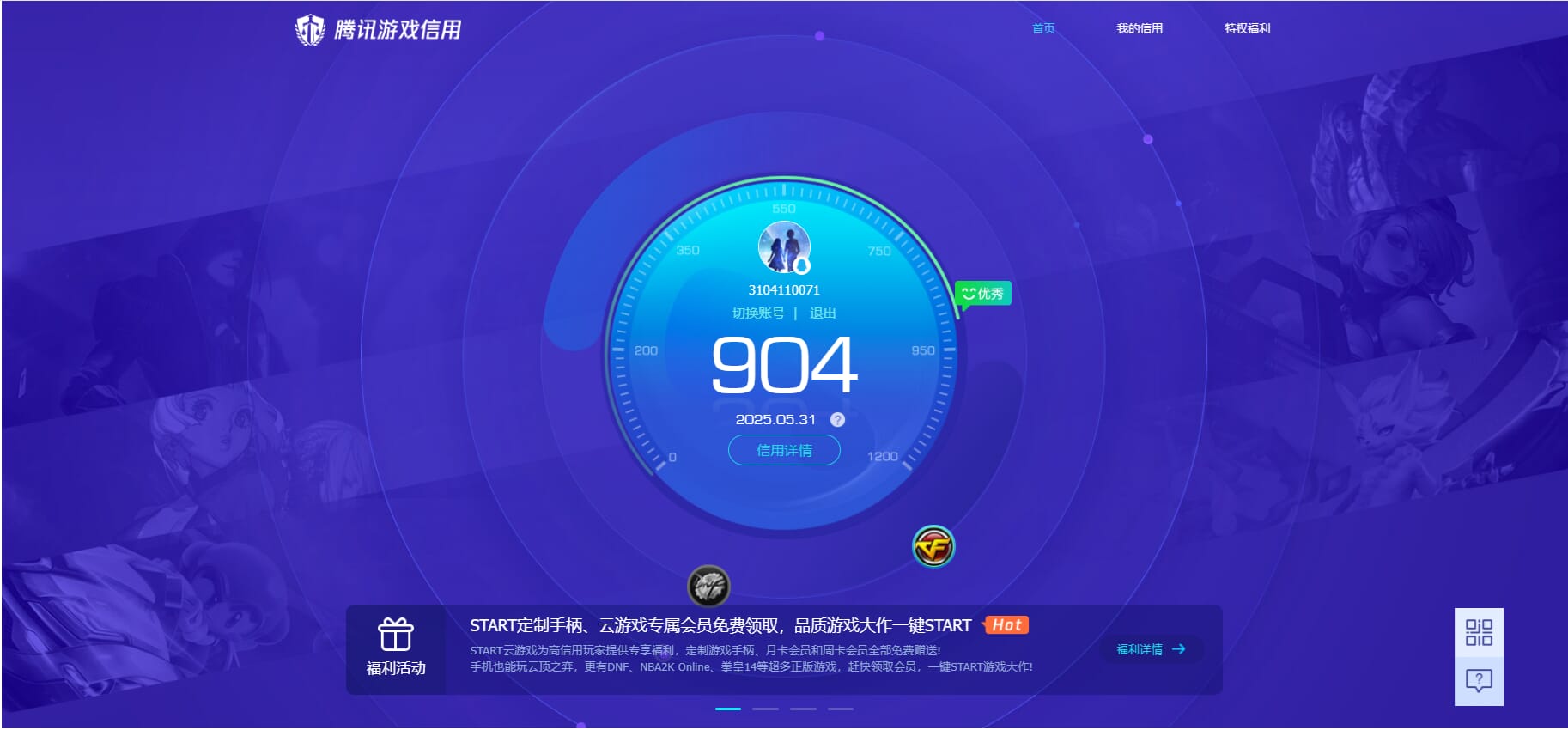 CFQM315772穿越火线账号详情图46 CFQM315772穿越火线账号详情图46