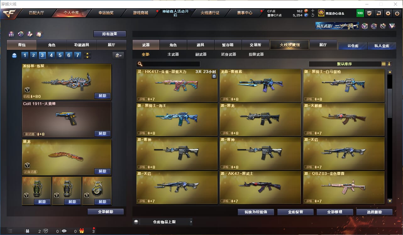 CFQM315772穿越火线账号详情图12 CFQM315772穿越火线账号详情图12