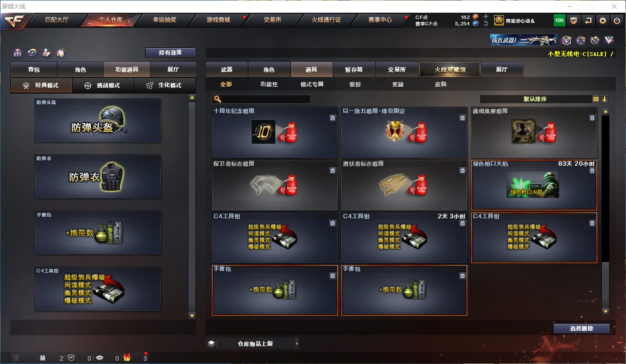 CFQM315772穿越火线账号详情图45 CFQM315772穿越火线账号详情图45
