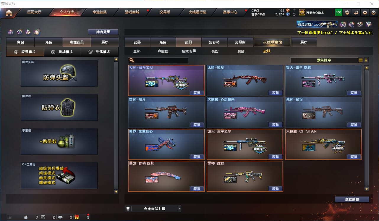 CFQM315772穿越火线账号详情图39 CFQM315772穿越火线账号详情图39