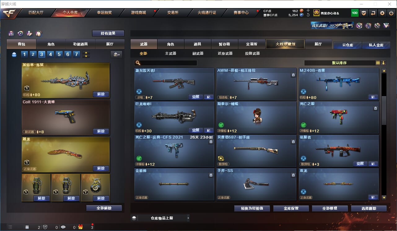 CFQM315772穿越火线账号详情图16 CFQM315772穿越火线账号详情图16