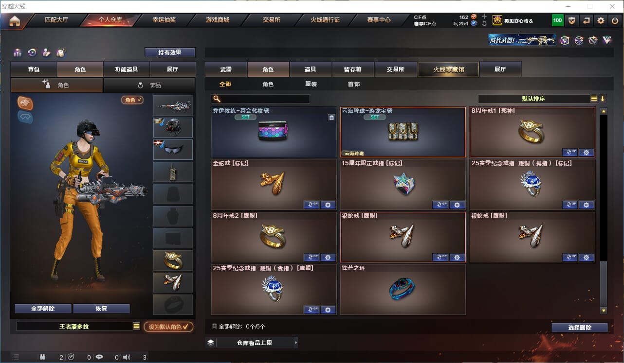 CFQM315772穿越火线账号详情图29 CFQM315772穿越火线账号详情图29