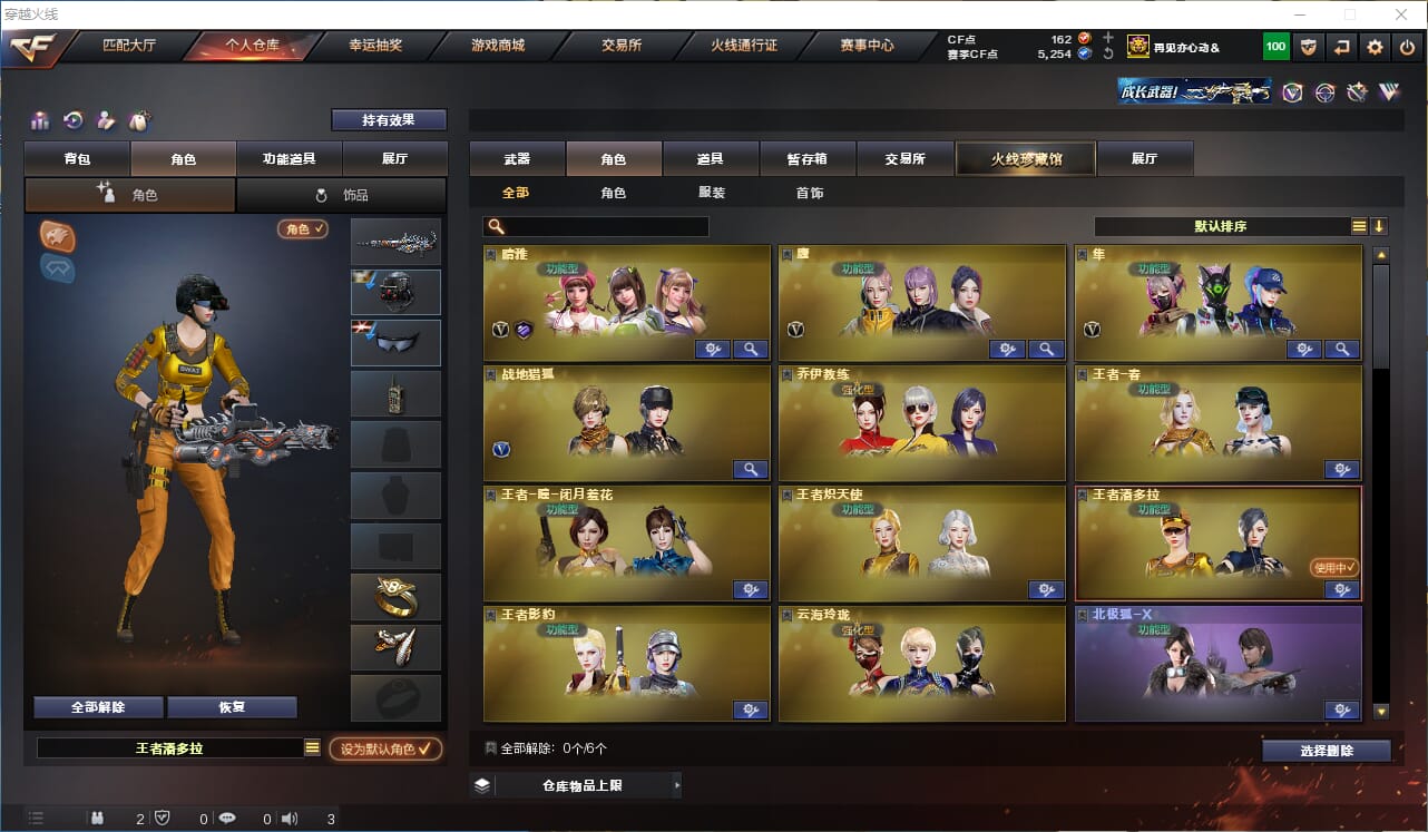 CFQM315772穿越火线账号详情图21 CFQM315772穿越火线账号详情图21