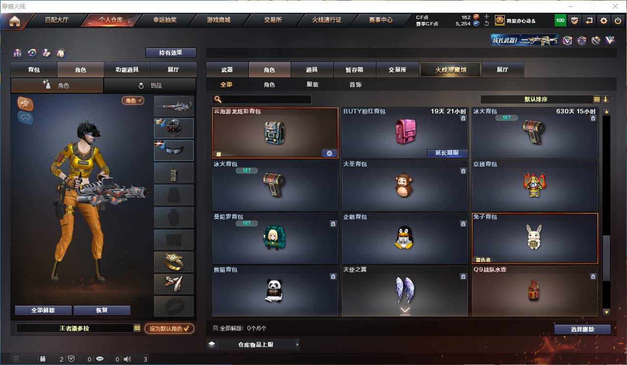CFQM315772穿越火线账号详情图27 CFQM315772穿越火线账号详情图27