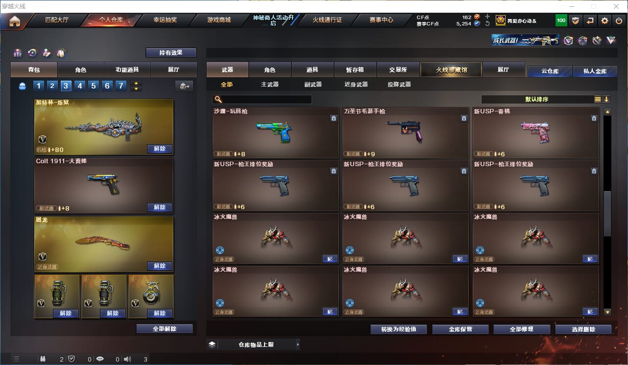 CFQM315772穿越火线账号详情图20 CFQM315772穿越火线账号详情图20