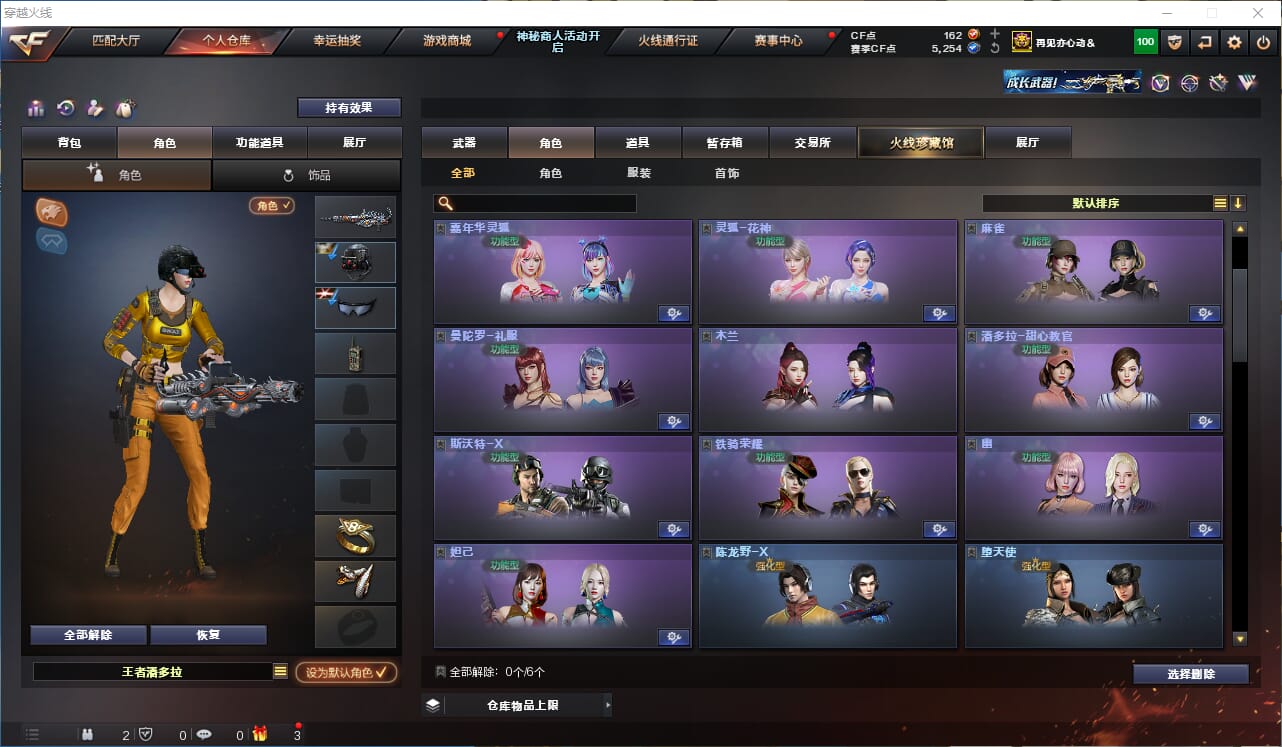 CFQM315772穿越火线账号详情图22 CFQM315772穿越火线账号详情图22