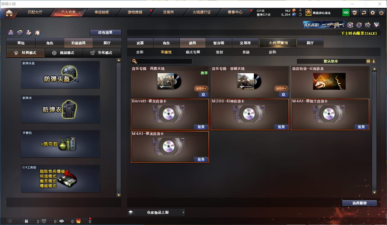 CFQM315772穿越火线账号详情图38 CFQM315772穿越火线账号详情图38