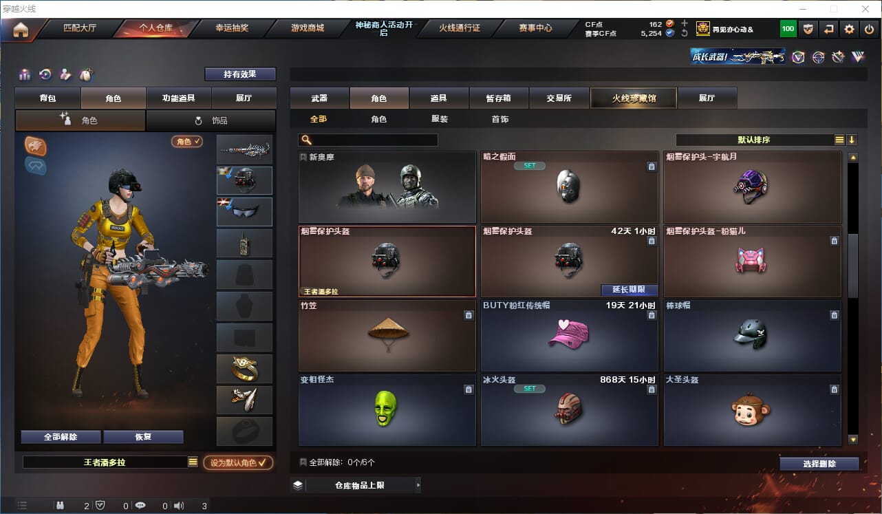 CFQM315772穿越火线账号详情图24 CFQM315772穿越火线账号详情图24
