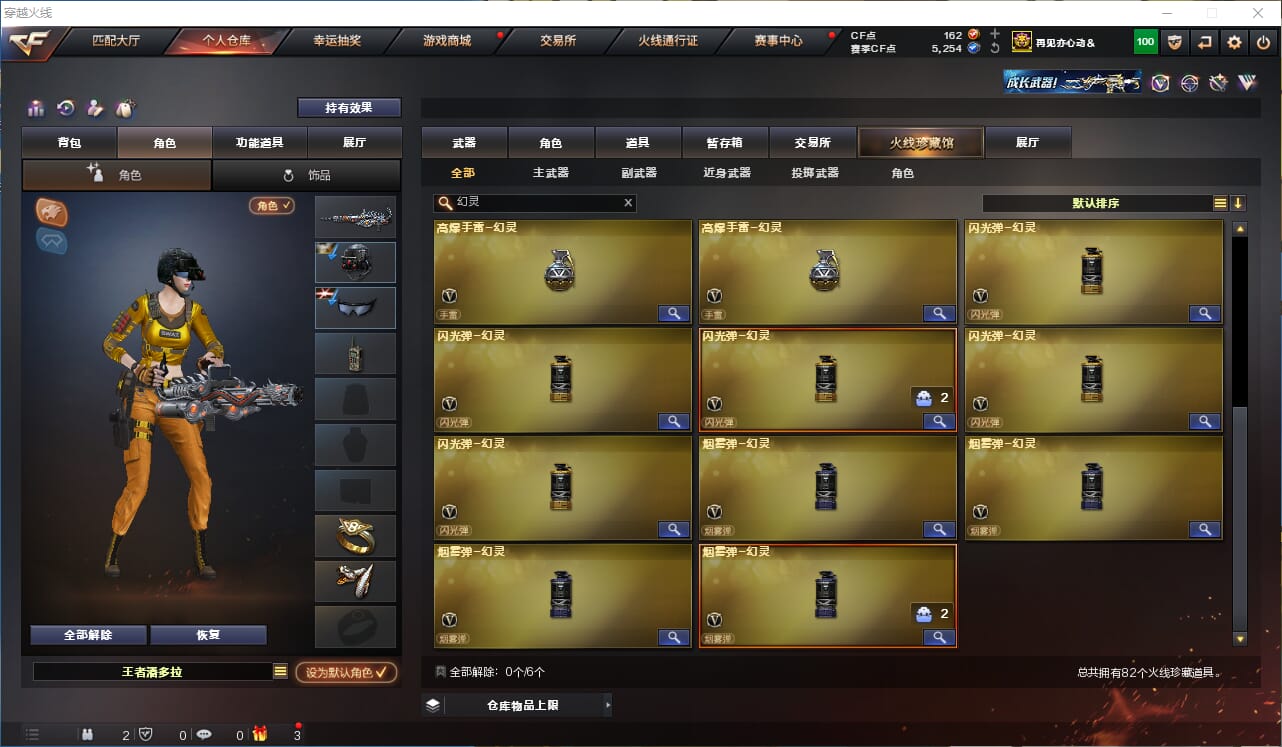 CFQM315772穿越火线账号详情图10 CFQM315772穿越火线账号详情图10