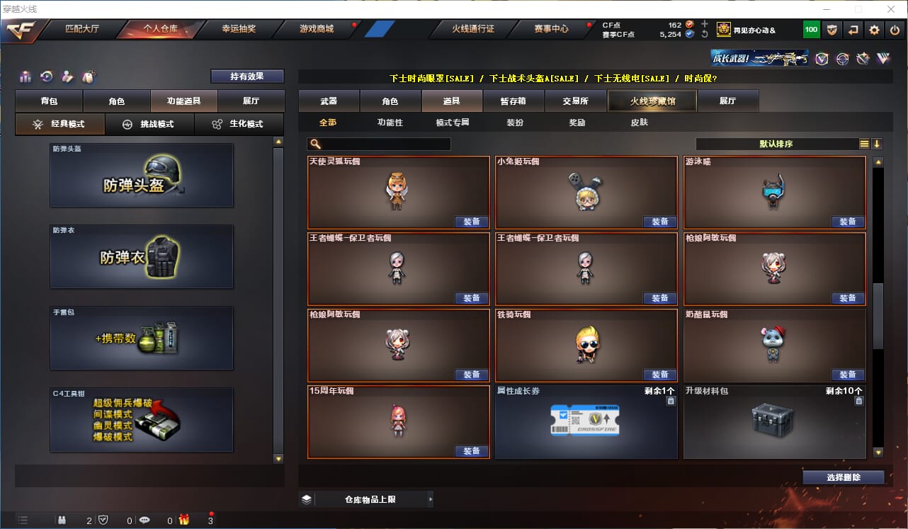 CFQM315772穿越火线账号详情图43 CFQM315772穿越火线账号详情图43