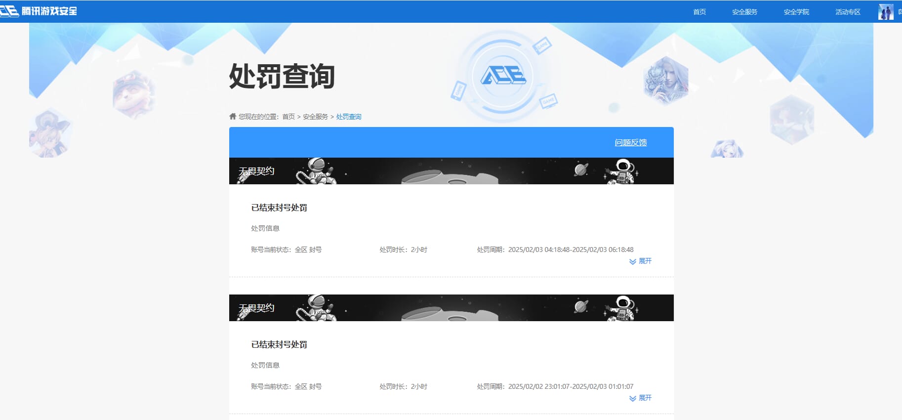 CFQM315772穿越火线账号详情图48 CFQM315772穿越火线账号详情图48
