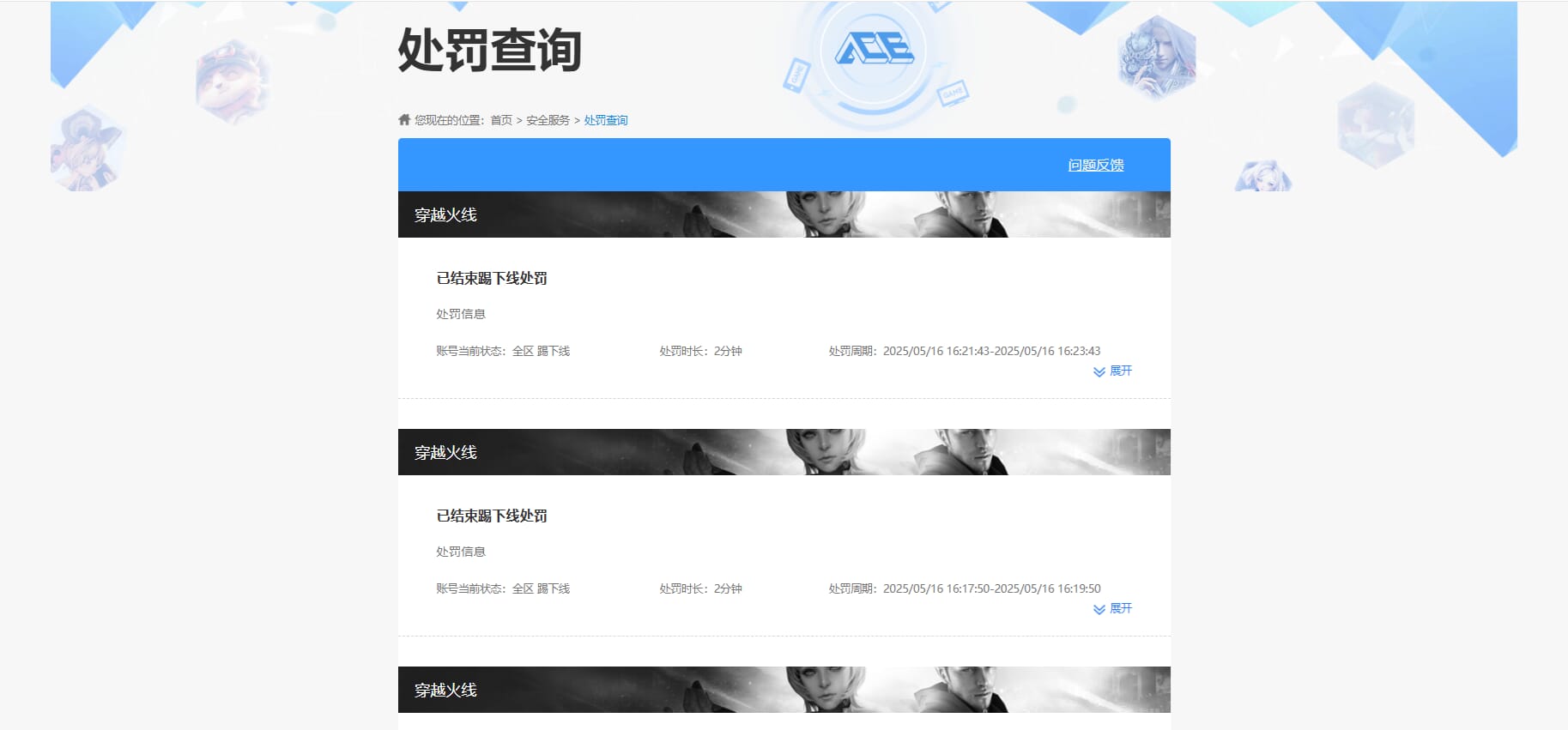 CFQM315773穿越火线账号详情图29 CFQM315773穿越火线账号详情图29