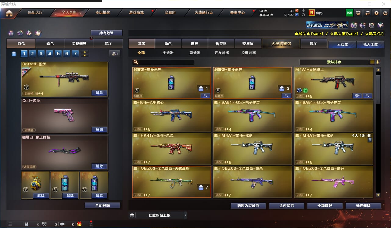 CFQM315773穿越火线账号详情图5 CFQM315773穿越火线账号详情图5