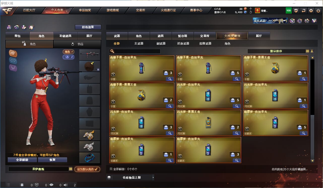 CFQM315773穿越火线账号详情图4 CFQM315773穿越火线账号详情图4