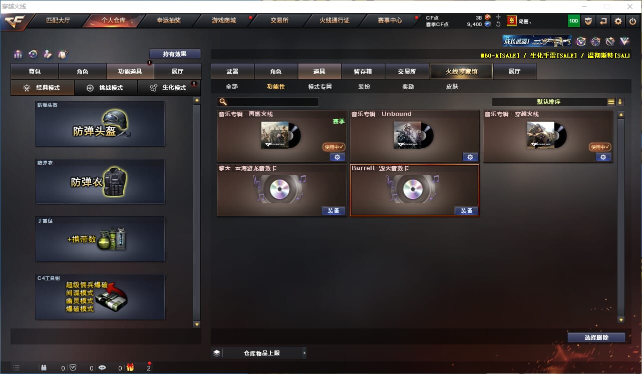 CFQM315773穿越火线账号详情图28 CFQM315773穿越火线账号详情图28