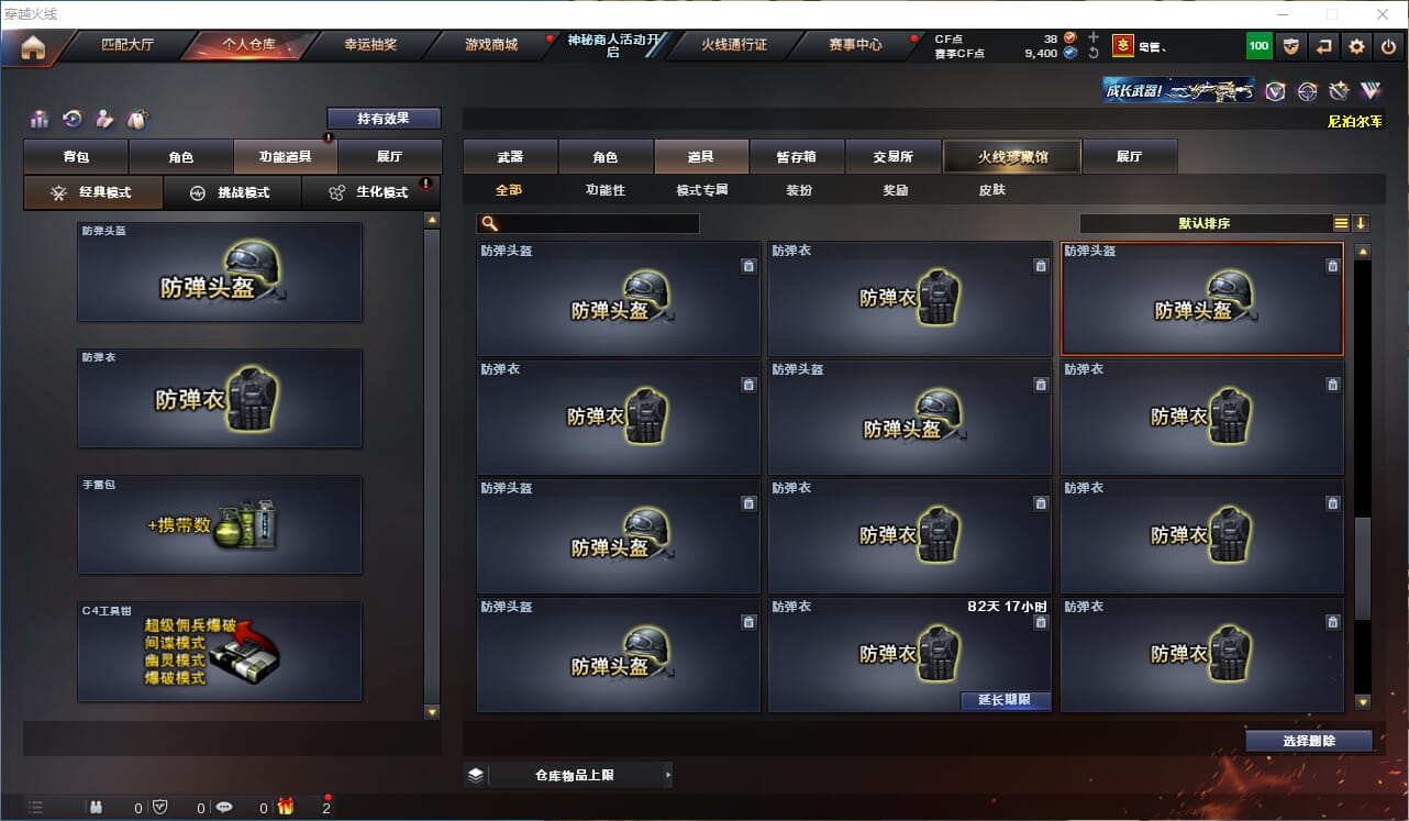 CFQM315773穿越火线账号详情图33 CFQM315773穿越火线账号详情图33