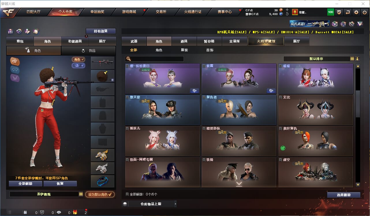 CFQM315773穿越火线账号详情图22 CFQM315773穿越火线账号详情图22