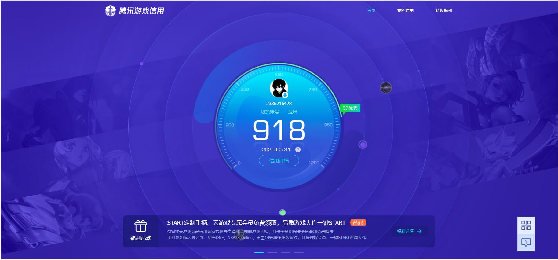 CFQM315773穿越火线账号详情图35 CFQM315773穿越火线账号详情图35