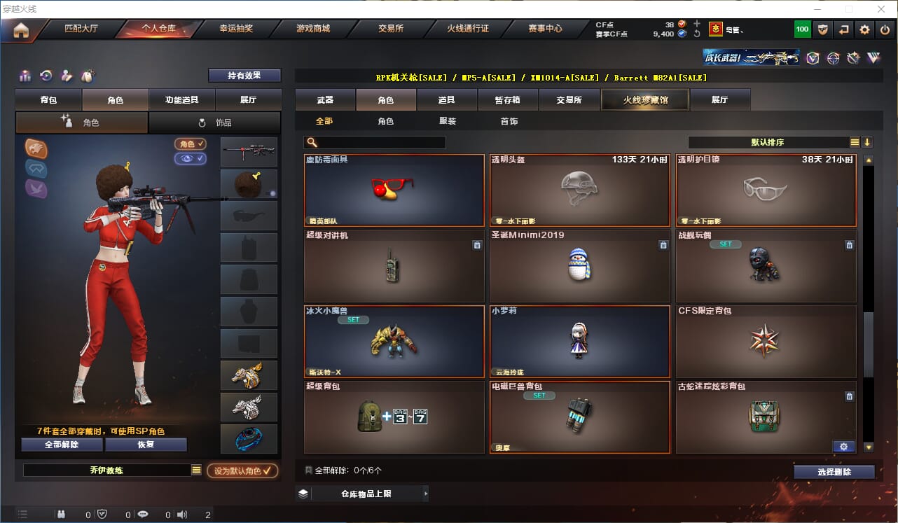 CFQM315773穿越火线账号详情图25 CFQM315773穿越火线账号详情图25