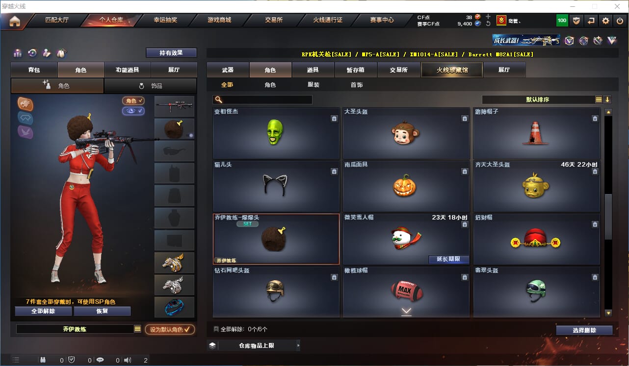 CFQM315773穿越火线账号详情图24 CFQM315773穿越火线账号详情图24