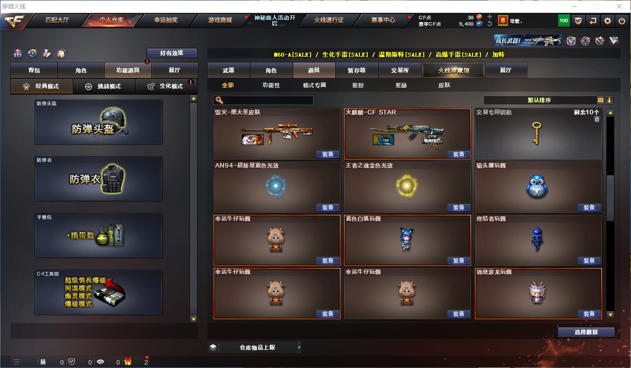 CFQM315773穿越火线账号详情图32 CFQM315773穿越火线账号详情图32