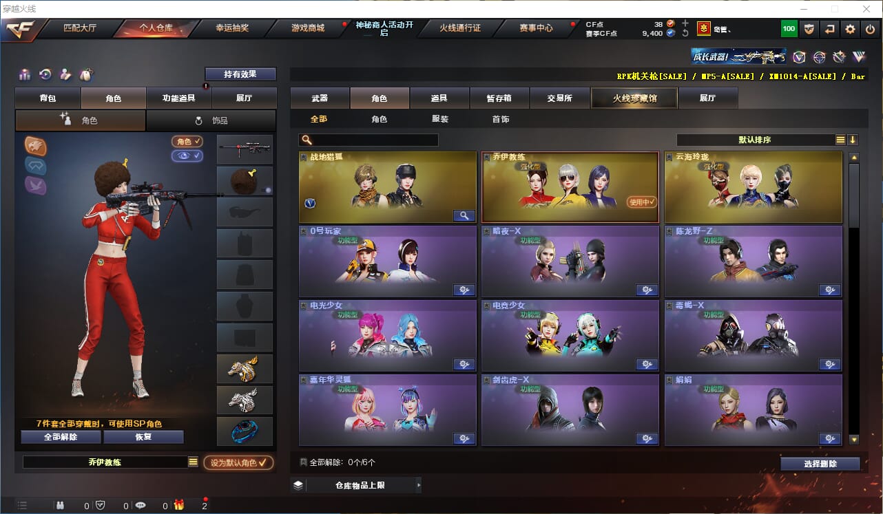 CFQM315773穿越火线账号详情图20 CFQM315773穿越火线账号详情图20