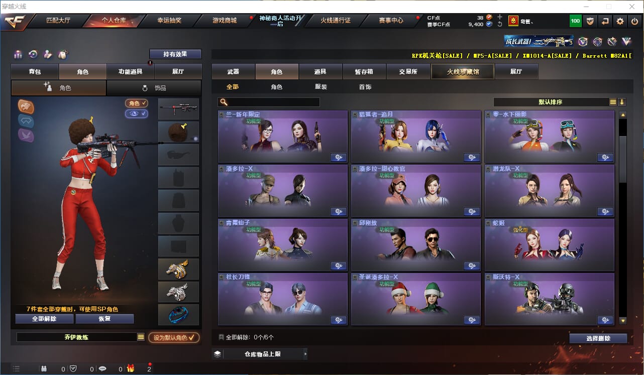 CFQM315773穿越火线账号详情图21 CFQM315773穿越火线账号详情图21