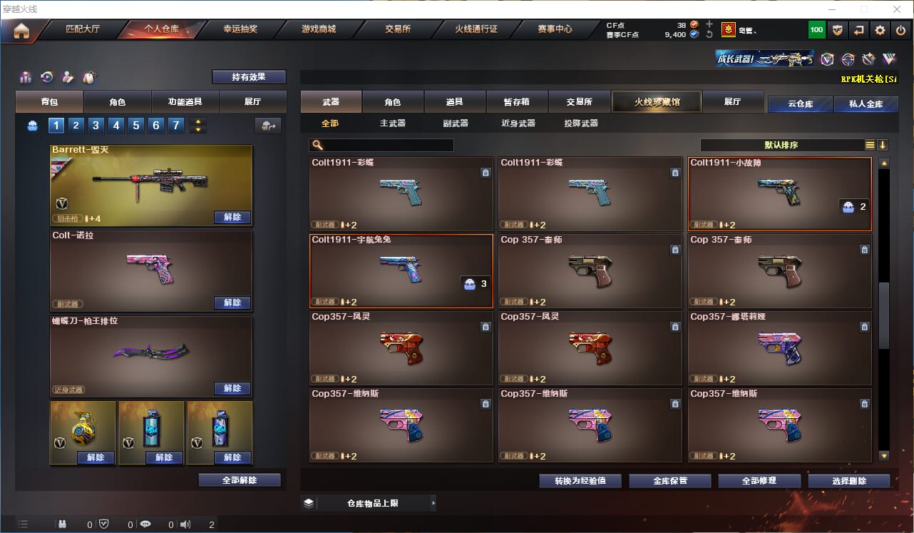 CFQM315773穿越火线账号详情图19 CFQM315773穿越火线账号详情图19