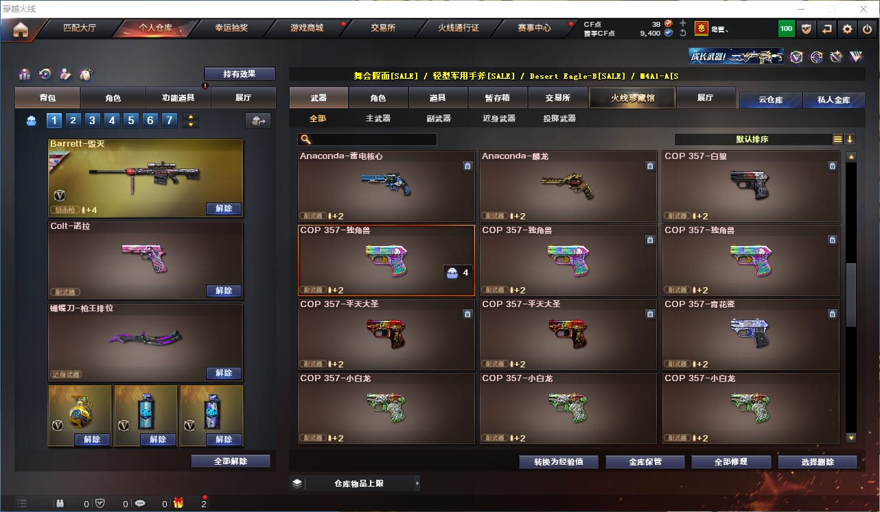 CFQM315773穿越火线账号详情图17 CFQM315773穿越火线账号详情图17