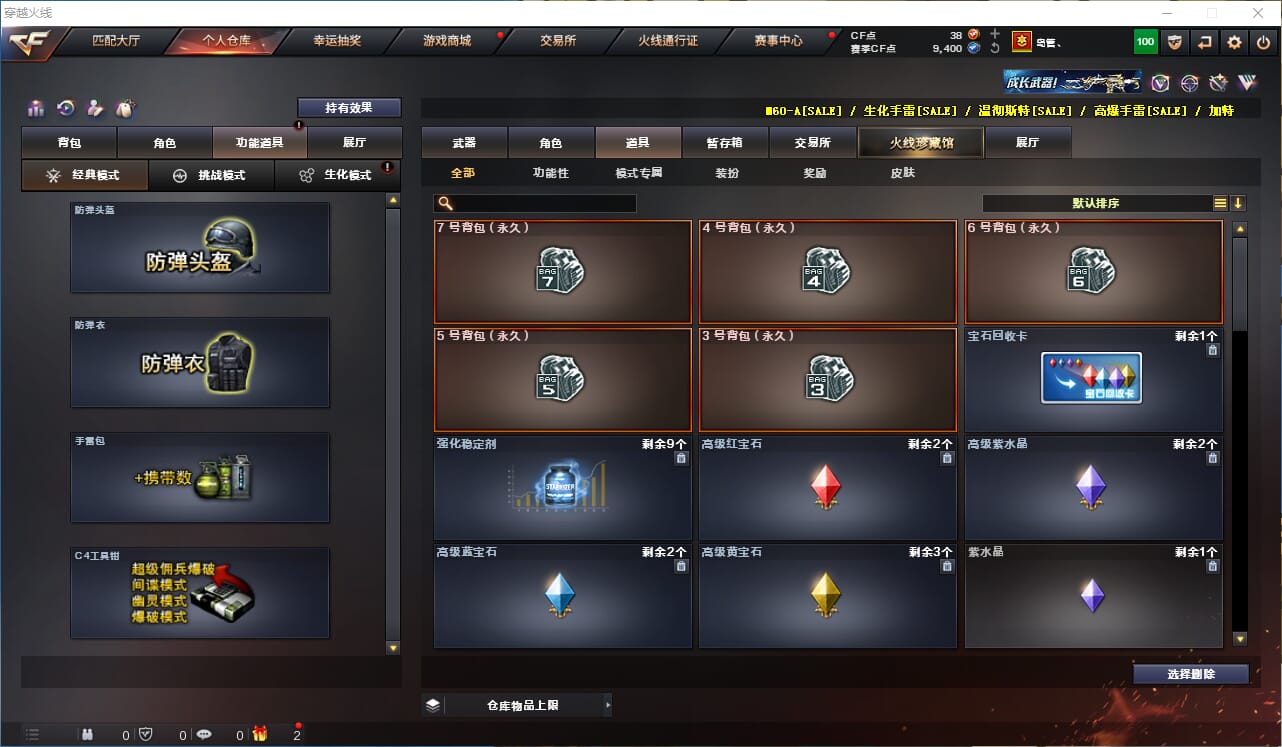 CFQM315773穿越火线账号详情图31 CFQM315773穿越火线账号详情图31
