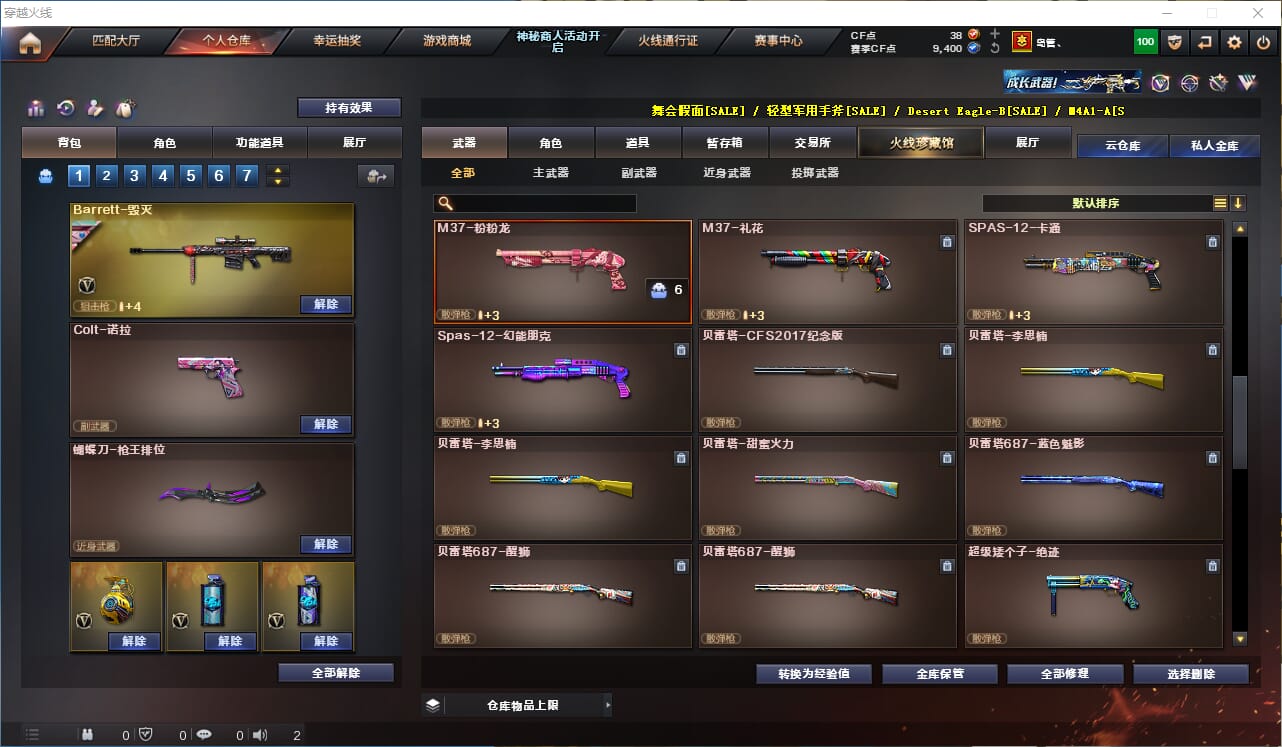 CFQM315773穿越火线账号详情图16 CFQM315773穿越火线账号详情图16