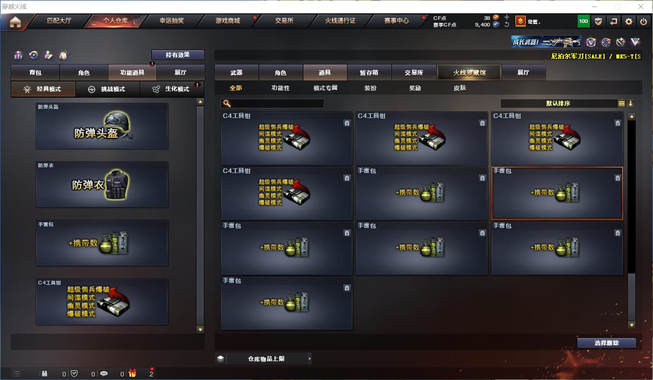 CFQM315773穿越火线账号详情图34 CFQM315773穿越火线账号详情图34