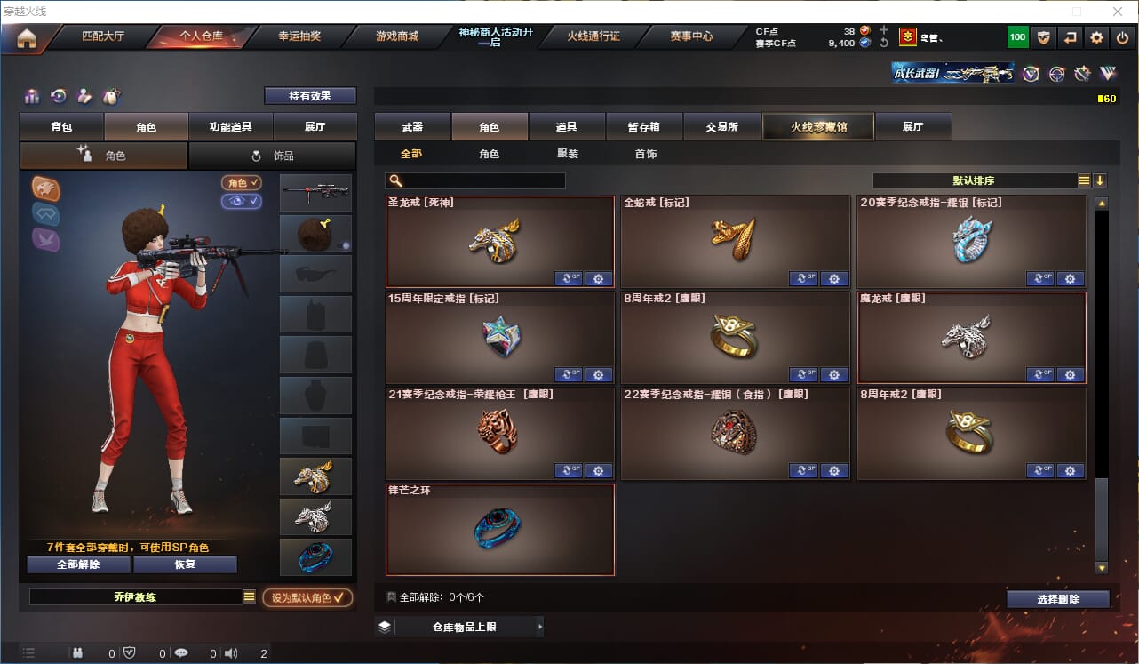 CFQM315773穿越火线账号详情图27 CFQM315773穿越火线账号详情图27