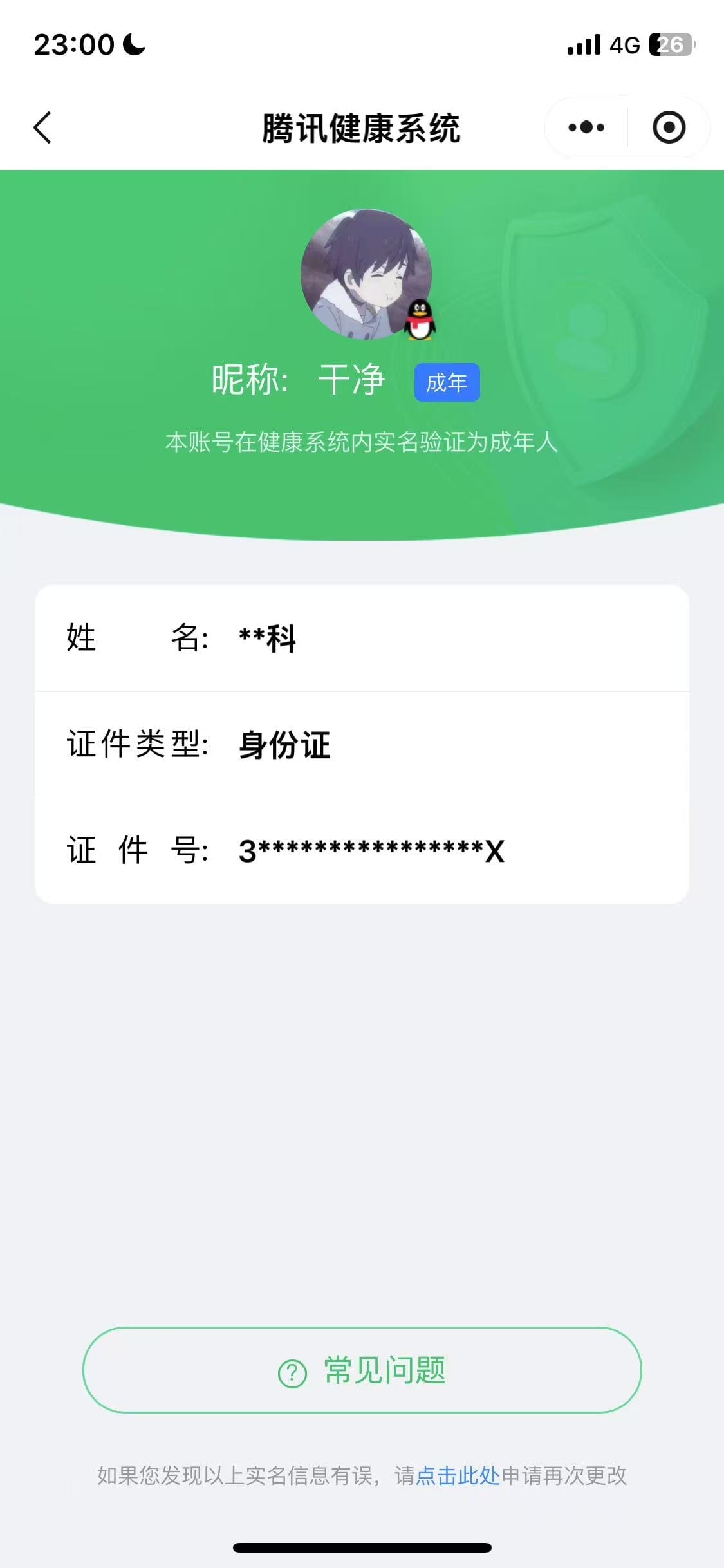 CFQM315773穿越火线账号详情图38 CFQM315773穿越火线账号详情图38