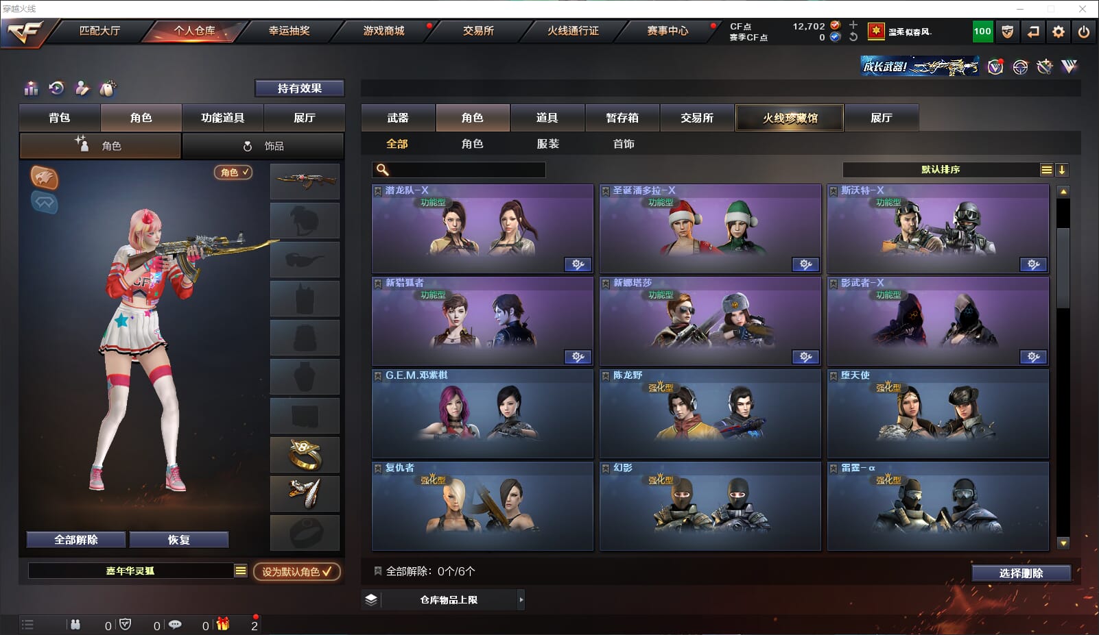 CFQM314276穿越火线账号详情图17 CFQM314276穿越火线账号详情图17