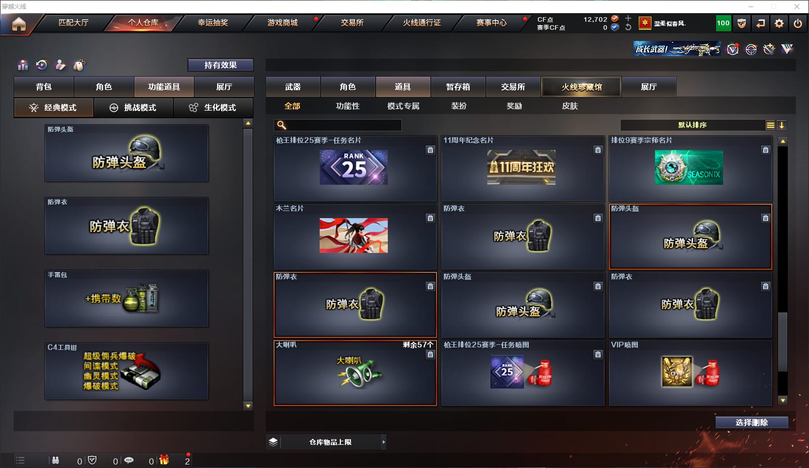 CFQM314276穿越火线账号详情图24 CFQM314276穿越火线账号详情图24