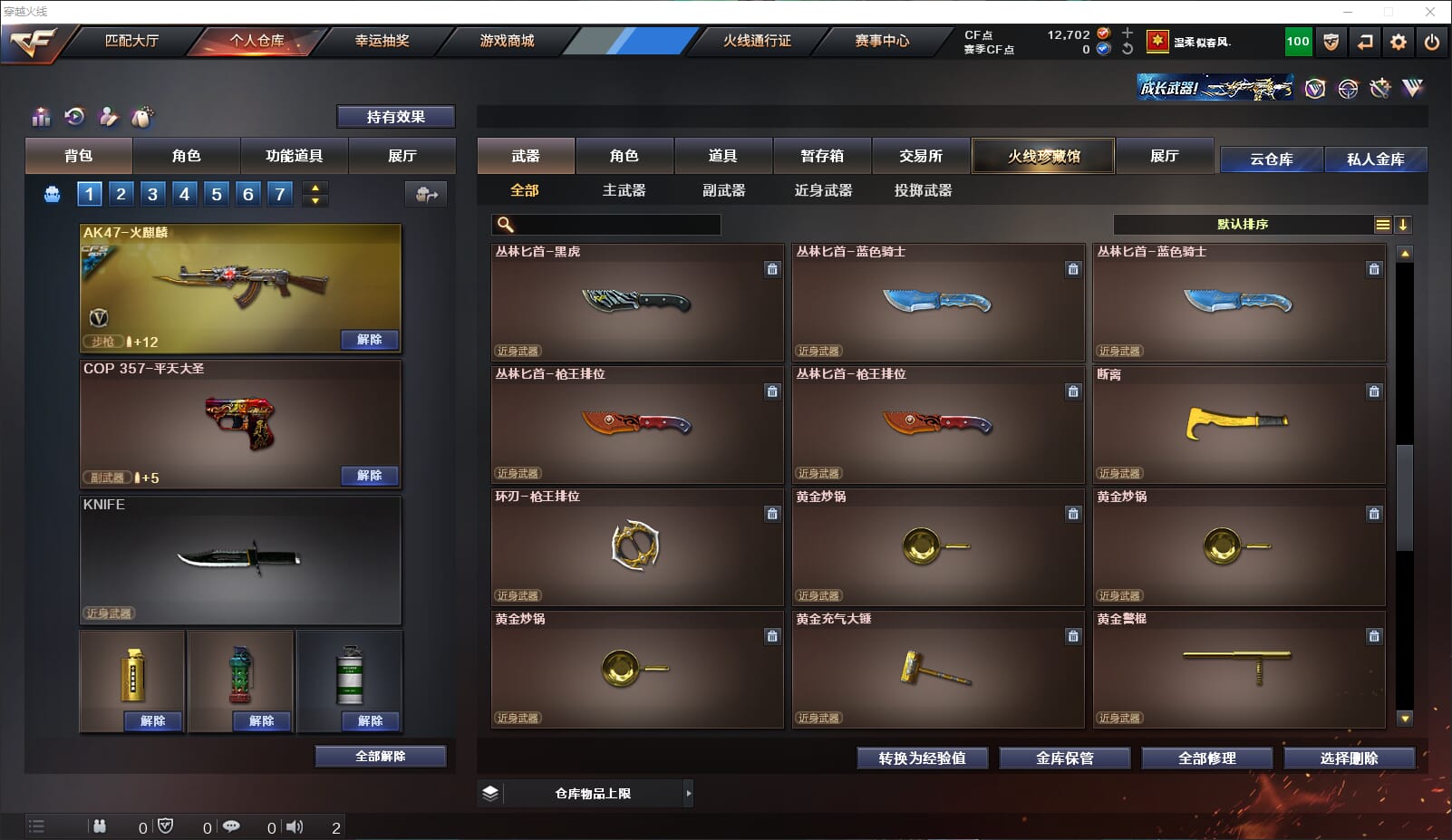 CFQM314276穿越火线账号详情图14 CFQM314276穿越火线账号详情图14