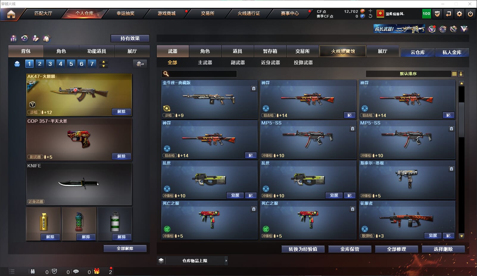 CFQM314276穿越火线账号详情图9 CFQM314276穿越火线账号详情图9
