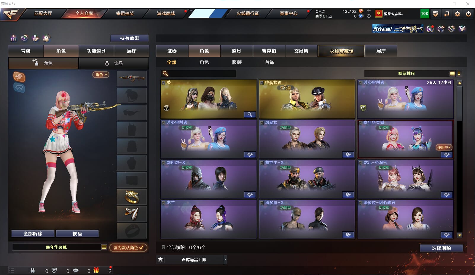 CFQM314276穿越火线账号详情图16 CFQM314276穿越火线账号详情图16
