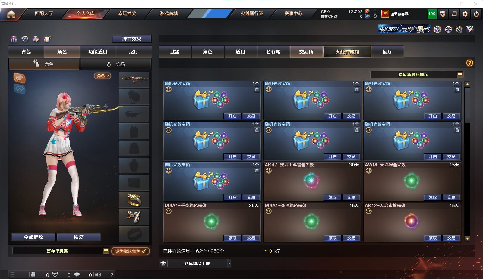 CFQM314276穿越火线账号详情图26 CFQM314276穿越火线账号详情图26