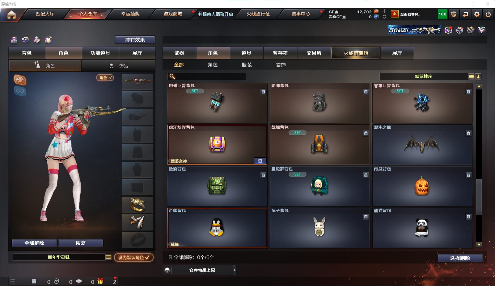 CFQM314276穿越火线账号详情图19 CFQM314276穿越火线账号详情图19