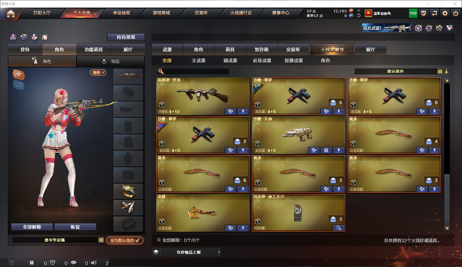 CFQM314276穿越火线账号详情图4 CFQM314276穿越火线账号详情图4