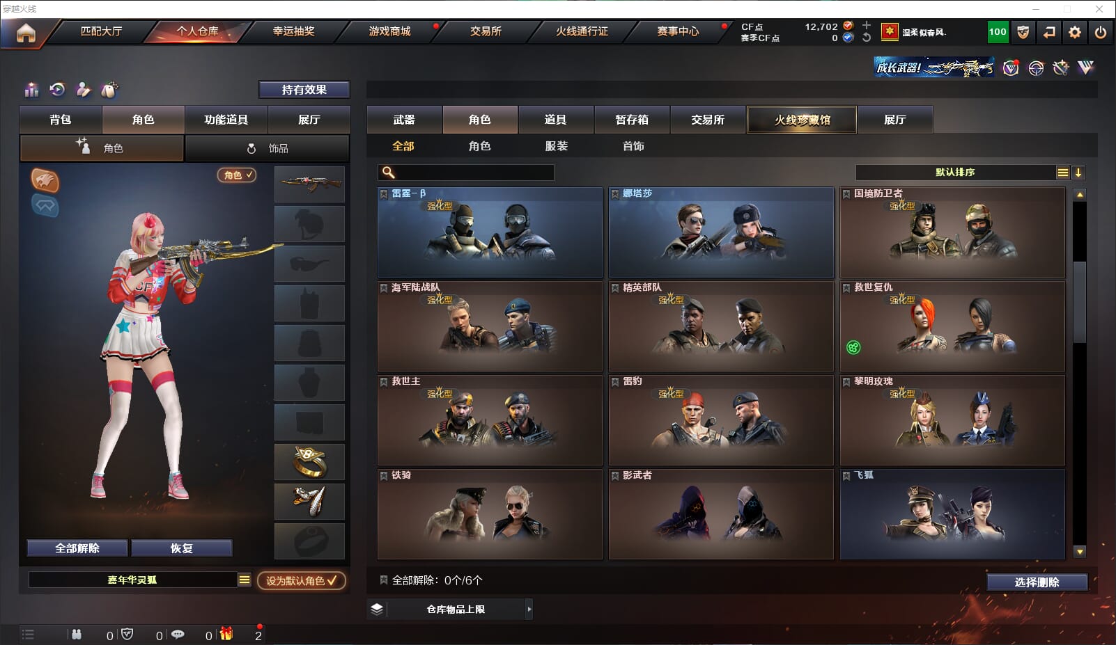 CFQM314276穿越火线账号详情图18 CFQM314276穿越火线账号详情图18