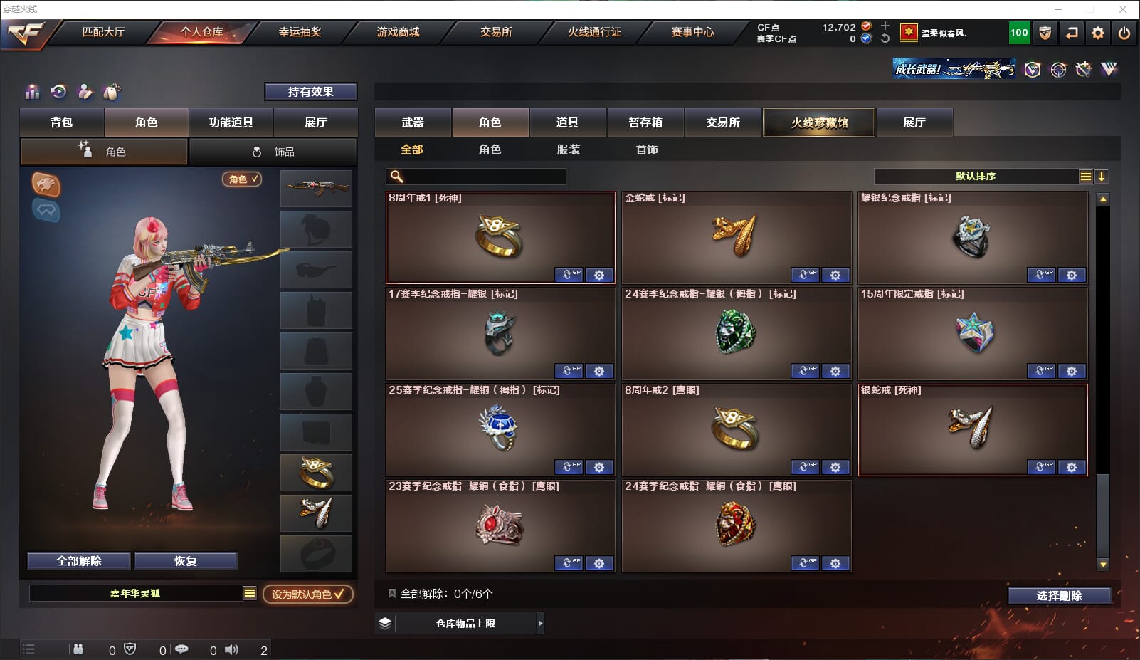 CFQM314276穿越火线账号详情图20 CFQM314276穿越火线账号详情图20