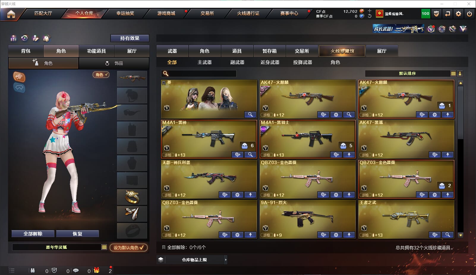 CFQM314276穿越火线账号详情图2 CFQM314276穿越火线账号详情图2
