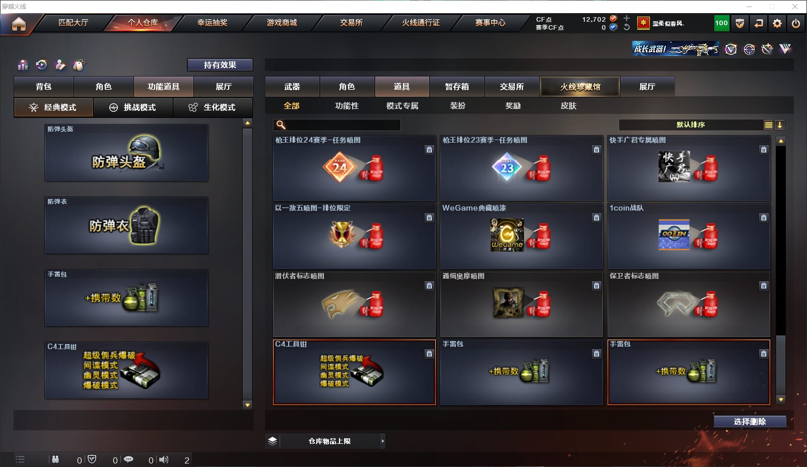 CFQM314276穿越火线账号详情图25 CFQM314276穿越火线账号详情图25